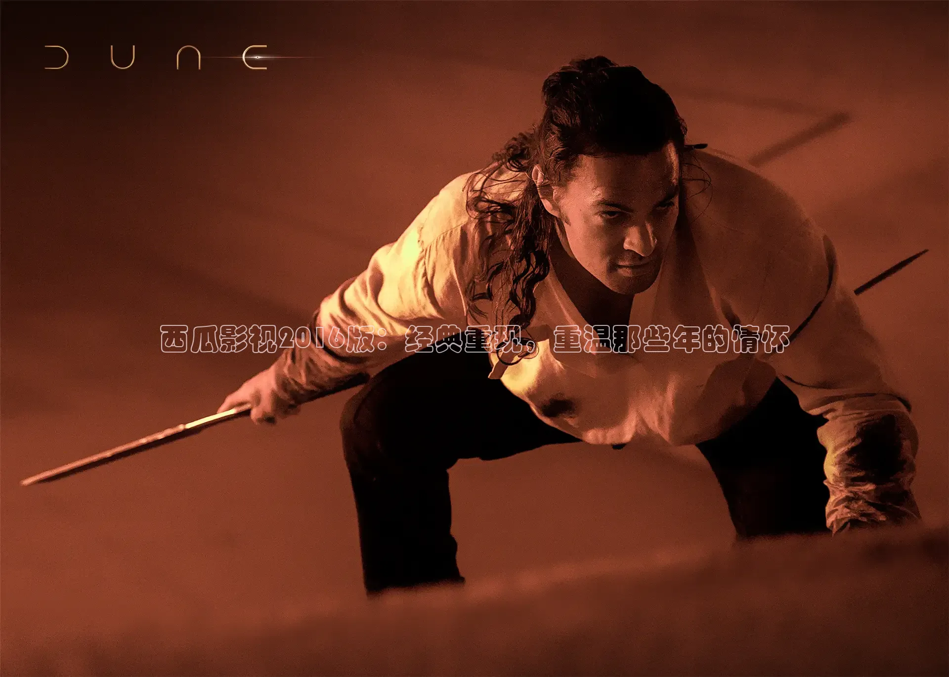 西瓜影视2016版：经典重现，重温那些年的情怀